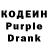 Кодеин напиток Lean (лин) Endy Smajic