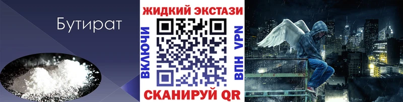 БУТИРАТ вода  Иноземцево 