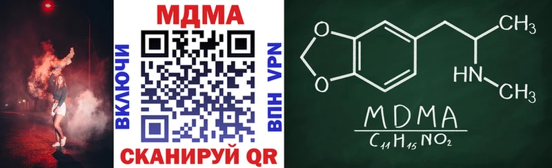 MDMA кристаллы  наркошоп  Иноземцево 