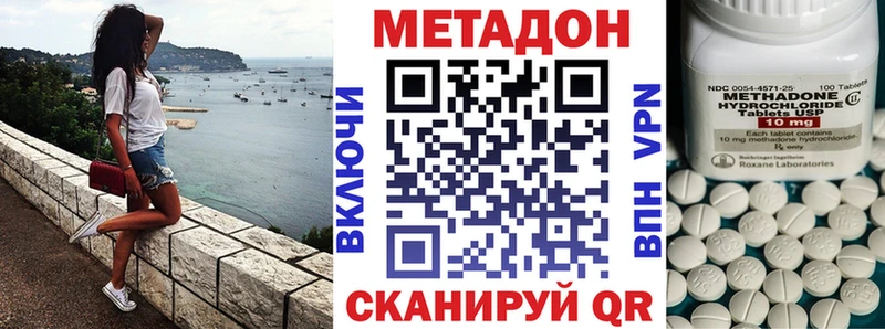 МЕТАДОН methadone  Иноземцево 