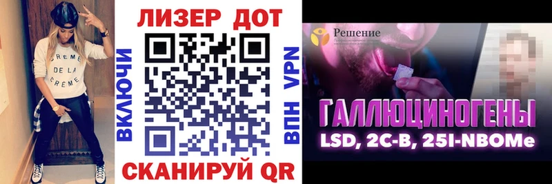 Марки NBOMe 1,8мг  Иноземцево 